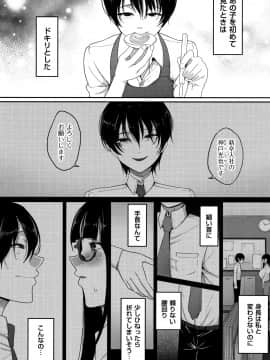 [山本善々] 限界性欲〜我慢できない人妻たち〜_P076
