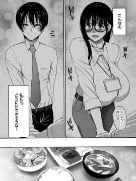 [山本善々] 限界性欲〜我慢できない人妻たち〜_P077