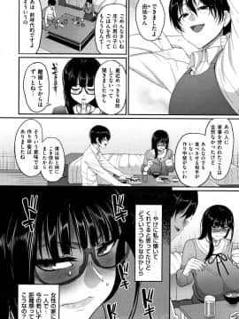 [山本善々] 限界性欲〜我慢できない人妻たち〜_P078