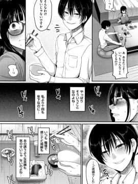 [山本善々] 限界性欲〜我慢できない人妻たち〜_P080