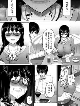 [山本善々] 限界性欲〜我慢できない人妻たち〜_P081