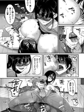 [山本善々] 限界性欲〜我慢できない人妻たち〜_P088