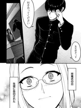 [山本善々] 限界性欲〜我慢できない人妻たち〜_P100