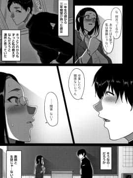 [山本善々] 限界性欲〜我慢できない人妻たち〜_P101