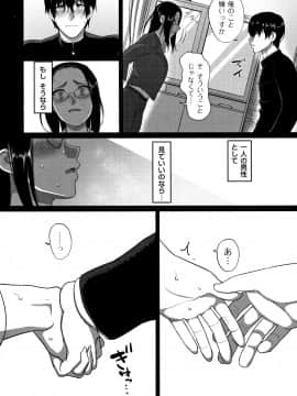 [山本善々] 限界性欲〜我慢できない人妻たち〜_P102