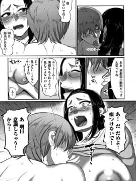 [山本善々] 限界性欲〜我慢できない人妻たち〜_P105