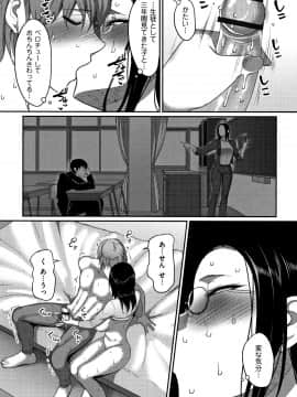 [山本善々] 限界性欲〜我慢できない人妻たち〜_P108