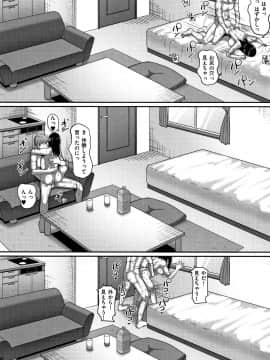 [山本善々] 限界性欲〜我慢できない人妻たち〜_P114