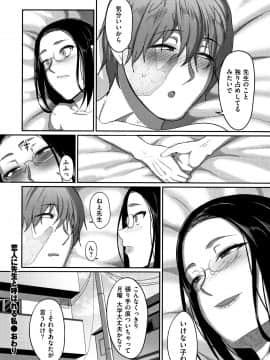[山本善々] 限界性欲〜我慢できない人妻たち〜_P122