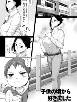 [山本善々] 限界性欲〜我慢できない人妻たち〜_P123