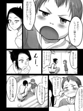 [山本善々] 限界性欲〜我慢できない人妻たち〜_P124