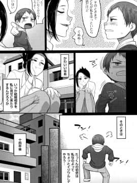 [山本善々] 限界性欲〜我慢できない人妻たち〜_P125