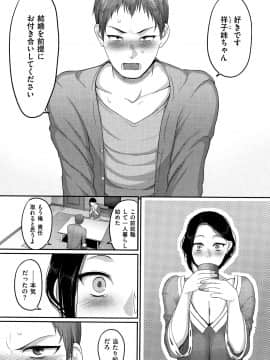 [山本善々] 限界性欲〜我慢できない人妻たち〜_P126