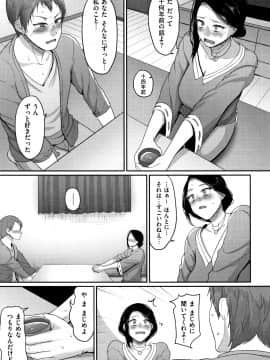 [山本善々] 限界性欲〜我慢できない人妻たち〜_P127