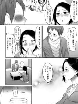 [山本善々] 限界性欲〜我慢できない人妻たち〜_P128