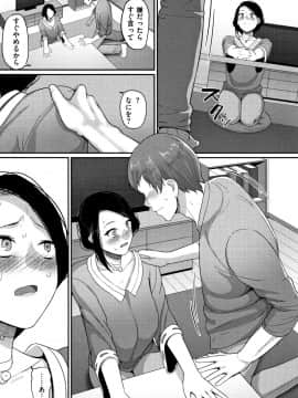 [山本善々] 限界性欲〜我慢できない人妻たち〜_P129
