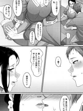 [山本善々] 限界性欲〜我慢できない人妻たち〜_P130