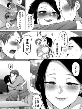 [山本善々] 限界性欲〜我慢できない人妻たち〜_P132