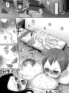 [山本善々] 限界性欲〜我慢できない人妻たち〜_P133