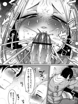[山本善々] 限界性欲〜我慢できない人妻たち〜_P154
