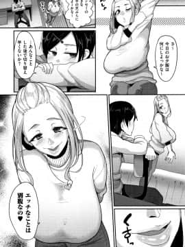 [山本善々] 限界性欲〜我慢できない人妻たち〜_P166