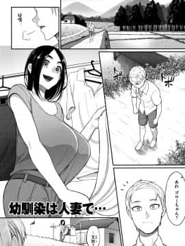 [山本善々] 限界性欲〜我慢できない人妻たち〜_P169