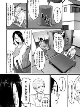 [山本善々] 限界性欲〜我慢できない人妻たち〜_P170