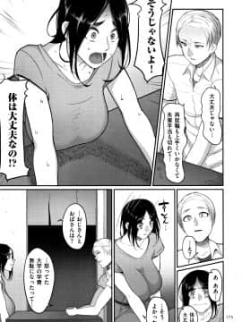 [山本善々] 限界性欲〜我慢できない人妻たち〜_P171