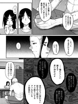 [山本善々] 限界性欲〜我慢できない人妻たち〜_P172