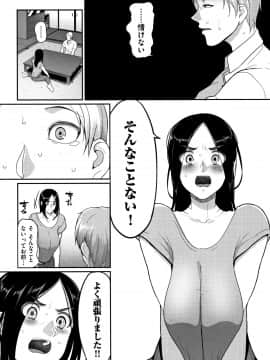 [山本善々] 限界性欲〜我慢できない人妻たち〜_P173