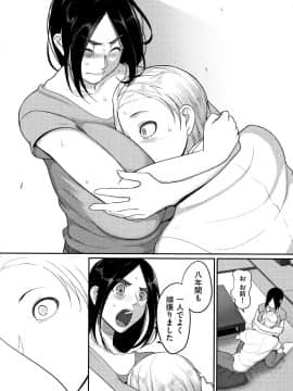 [山本善々] 限界性欲〜我慢できない人妻たち〜_P174