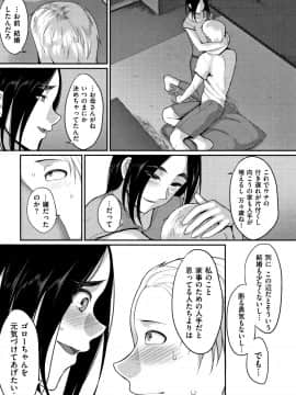 [山本善々] 限界性欲〜我慢できない人妻たち〜_P175