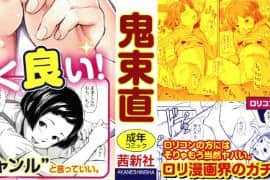 [鬼束直] あんだーとう_P000B
