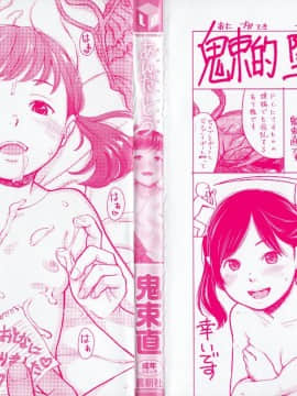 [鬼束直] あんだーとう_P000C