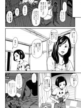 [鬼束直] あんだーとう_P014