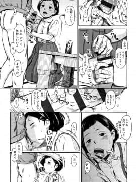 [鬼束直] あんだーとう_P021