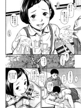 [鬼束直] あんだーとう_P024