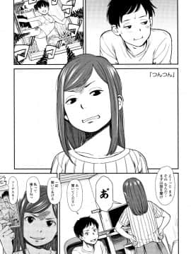 [鬼束直] あんだーとう_P027