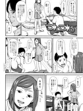 [鬼束直] あんだーとう_P028
