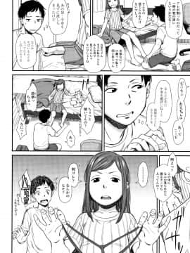 [鬼束直] あんだーとう_P030