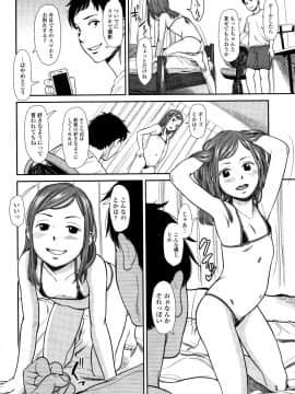 [鬼束直] あんだーとう_P034