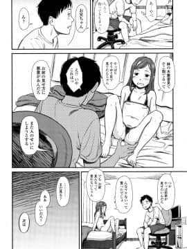 [鬼束直] あんだーとう_P036