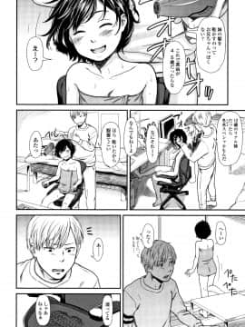 [鬼束直] あんだーとう_P054