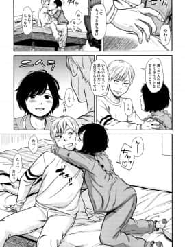 [鬼束直] あんだーとう_P057