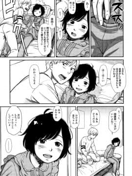 [鬼束直] あんだーとう_P061