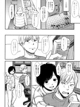 [鬼束直] あんだーとう_P062