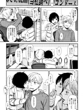 [鬼束直] あんだーとう_P063
