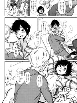 [鬼束直] あんだーとう_P064