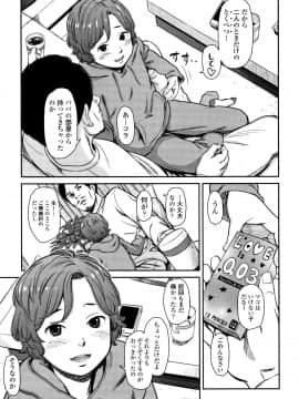 [鬼束直] あんだーとう_P087