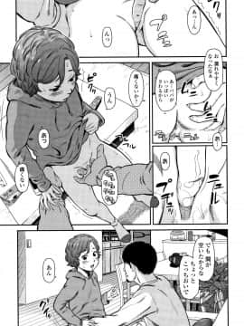 [鬼束直] あんだーとう_P089